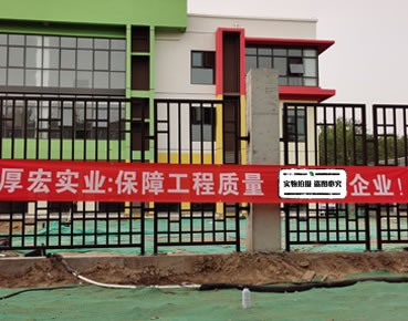 湖北北京龐各莊幼兒園圍欄項目安裝成功
